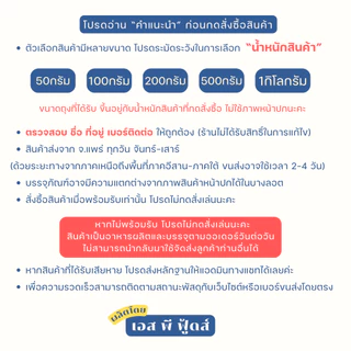 แพ็ค50กรัม ปลาดุกฟูผัดพริกขิง และน้ำพริกอื่นๆ By SP FOODS รสชาติกลมกล่อมกำลังดี ปลาดุกฟู