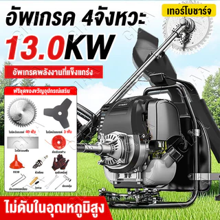 CIAA เครื่องตัดหญ้ากระเป๋าเป้ 4จังหวะ 9 แรงม้า 13.0KW ข้ออ่อน (พร้อมก้าน ครบชุด) อุ50ปกรณ์ครบพร้อมใช้ คนกำจัดวัชพืช