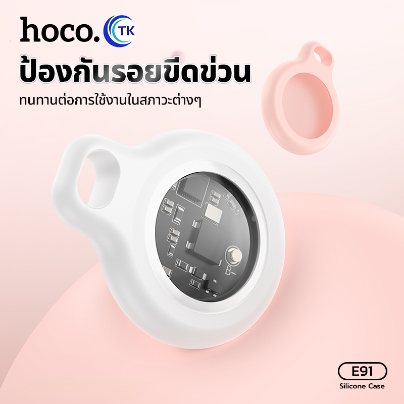 เคสป้องกัน HOCO E91 เครื่องติดตาม GPS สำหรับสัตว์เลี้ยง สิ่งของต่างๆ พกพาง่าย กันน้ำ ป้องกันกระแทก ราคา ถูกที่สุด ดีลบีเคเค แกลเลอรีภาพที่ 7
