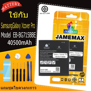 แบตเตอรี่ เเบต SamsungGalaxy Xcover Pro คุณภาพระดับพรีเมี่ยม…