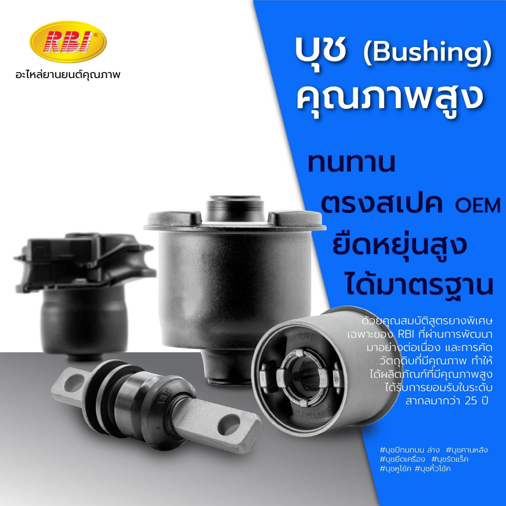 RBI แท่นเครื่อง LH TOYOTA CROWN MS133, JZS133 รหัส T10870L (12362-46020)