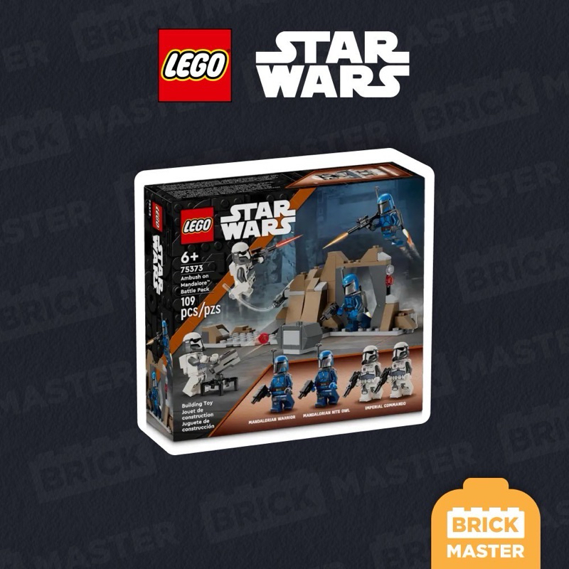 Lego 75373 Star Wars Ambush on Mandolore Battle Pack (ของแท้ พร้อมส่ง)