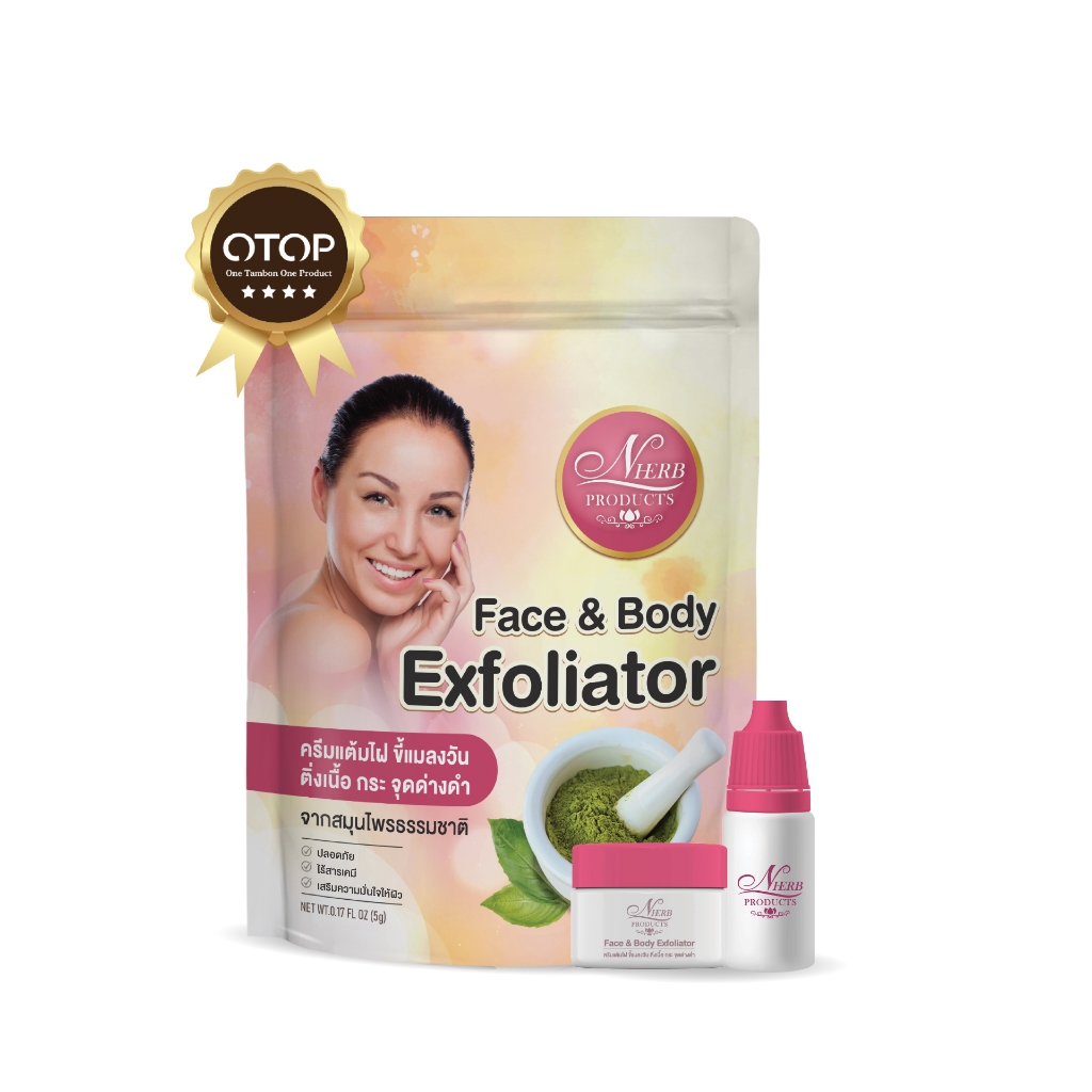 หน่อยสมุนไพร  ครีมแต้มไฝสมุนไพร กำจัดติ่งเนื้อ หูด ไฝ กระเนื้อ สูตรอ่อนโยน