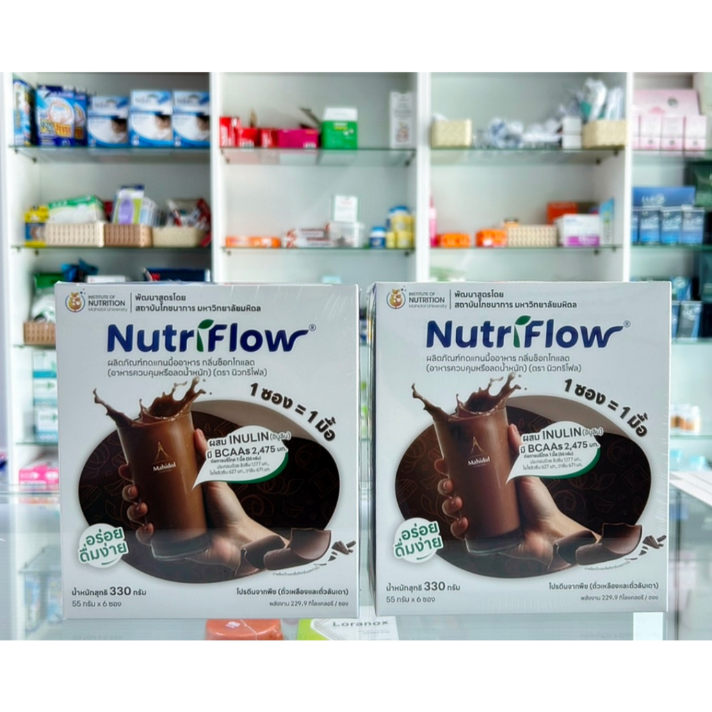 นิวทริโฟล Nutriflow กลิ่นช็อกโกแลต โปรตีนจากพืช โปรตีนชงดื่ม ไม่มีน้ำตาล 2 กล่อง บรรจุ 12 ซอง