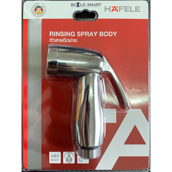 HAFELE 485.95.049 หัวฉีดชำระ โครเมี่ยม (เฉพาะหัวสายฉีด) หัวสายฉีดชำระ น้ำนุ่มละมุน