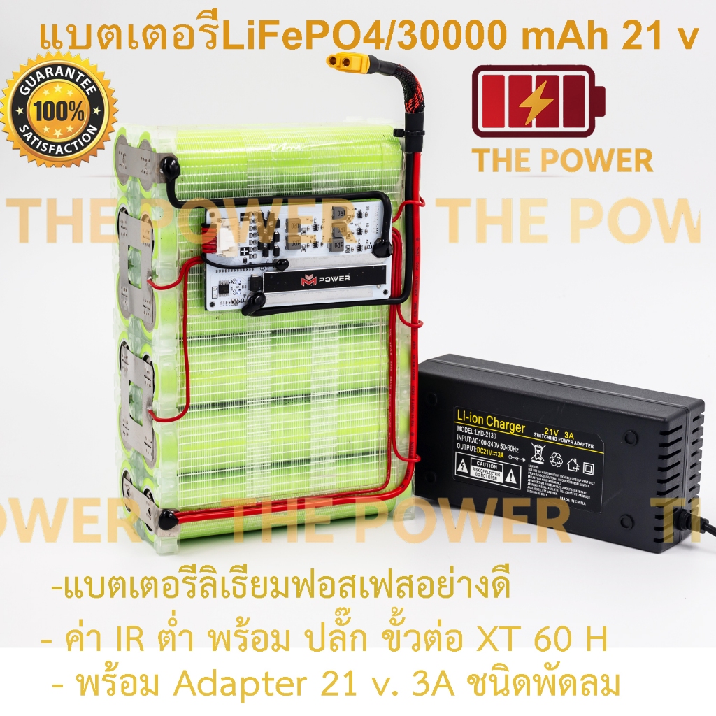 แบตเตอรี่ลิเธียมฟอสเฟต 32140 6S 2P  ขนาด 30,000  mAh  21 V พร้อมสายชาร์ท แบตลำโพงบลูทูธ diy , โซล่าเซลล์ – โปรปัง