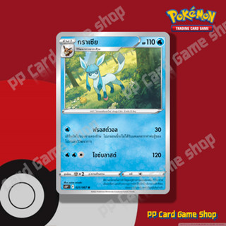 กราเซีย (S10P T F 021/067 U/SD) น้ำ ชุดจอมมายาผ่ามิติ การ์ดโ…