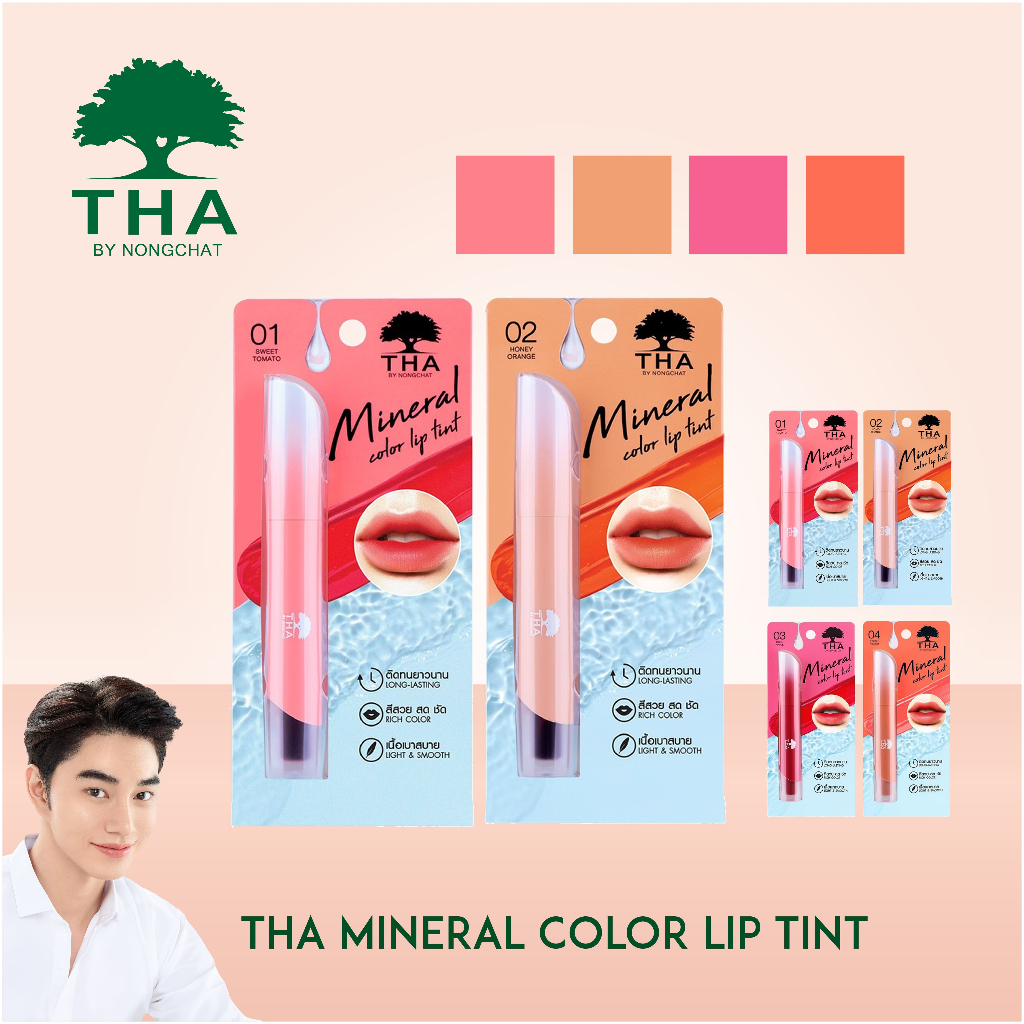 THA BY NONGCHAT Mineral Lip Tint มิเนอรัลคัลเลอร์ลิปทินท์ 1.9G ทิ้นท์น้องฉัตร
