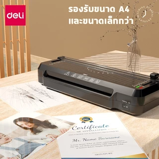 Deli เครื่องเคลือบ เครื่องเคลือบบัตร A4 3in1 ที่ตัดกระดาษ3แบบ และที่เจาะรู รุ่นภาษาอังกฤษ Laminator