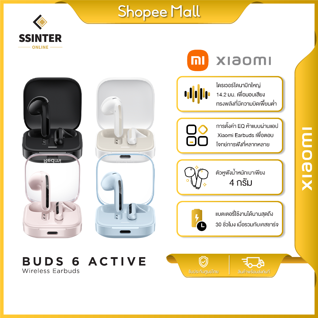Xiaomi Redmi Buds 6/8 Active (Global) เสี่ยวมี่ หูฟังบลูทูธไร้สาย (รับประกันศูนย์ไทย)