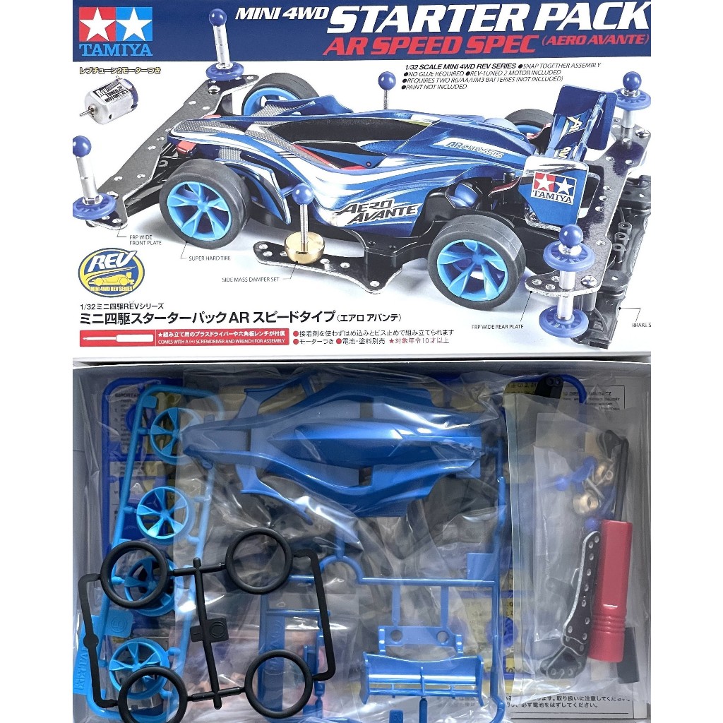 TAMIYA 18706 1-32 SCALE MINI 4WD REV SERIES STARTER PACK AR SPEED SPEC (AERO AVANTE) สินค้าพร้อมส่ง !!!