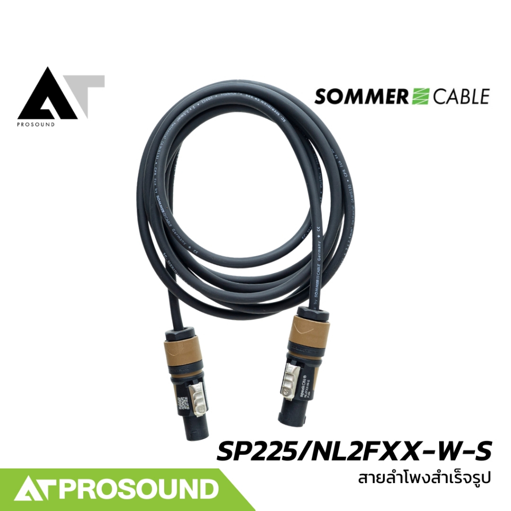 Sommer Cable Meridian Mobile SP225/NL2FXX-W-S (ความยาว 1-10 เมตร) สายลำโพงสำเร็จรูป AT Prosound