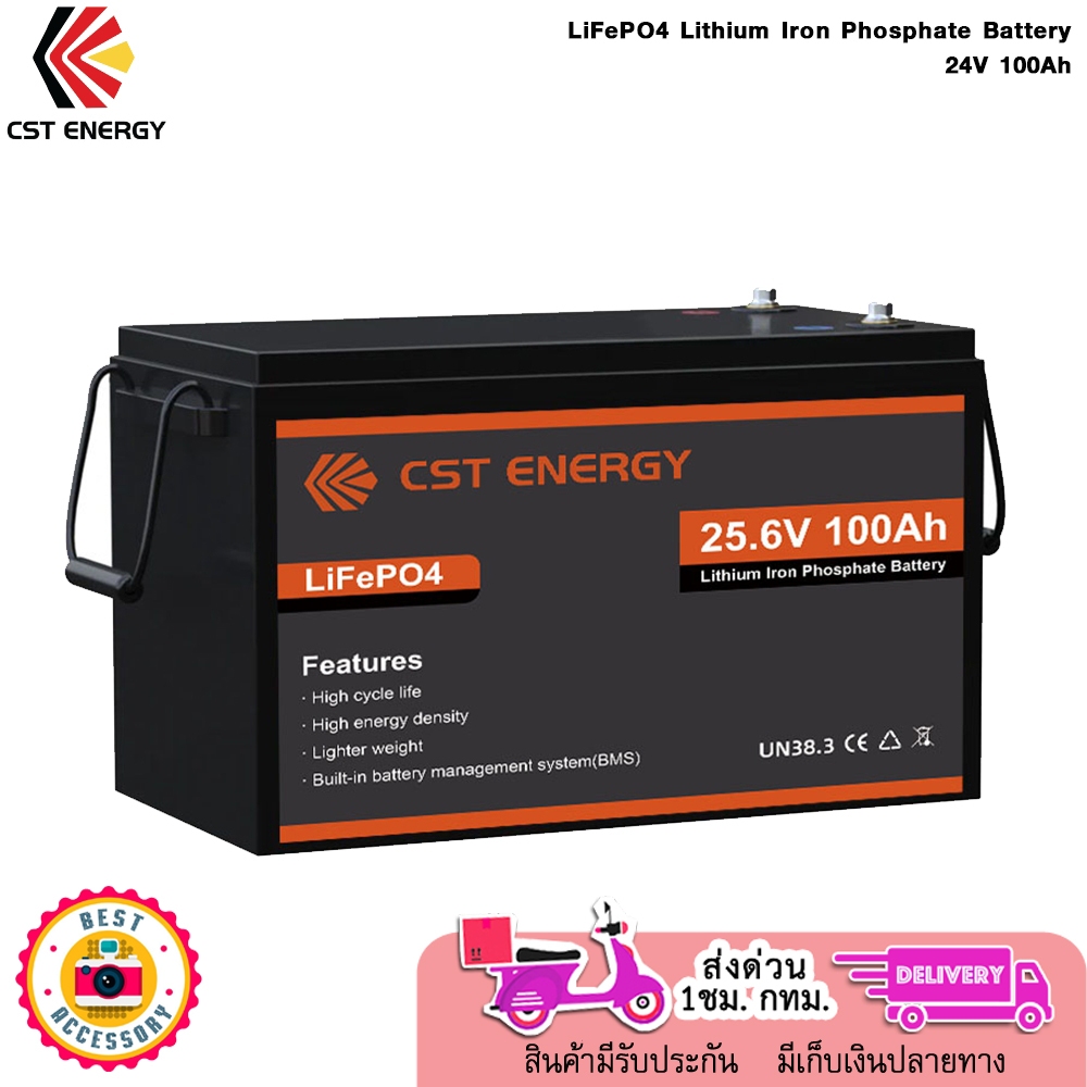 CST LiFePO4 Lithium Iron Phosphate Battery 24V 100Ahรับประกัน 6 ปี