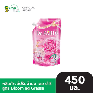De PARIS น้ำยาปรับผ้านุ่ม เดอ ปารี 450 มล. สดชื่นหอมแดด