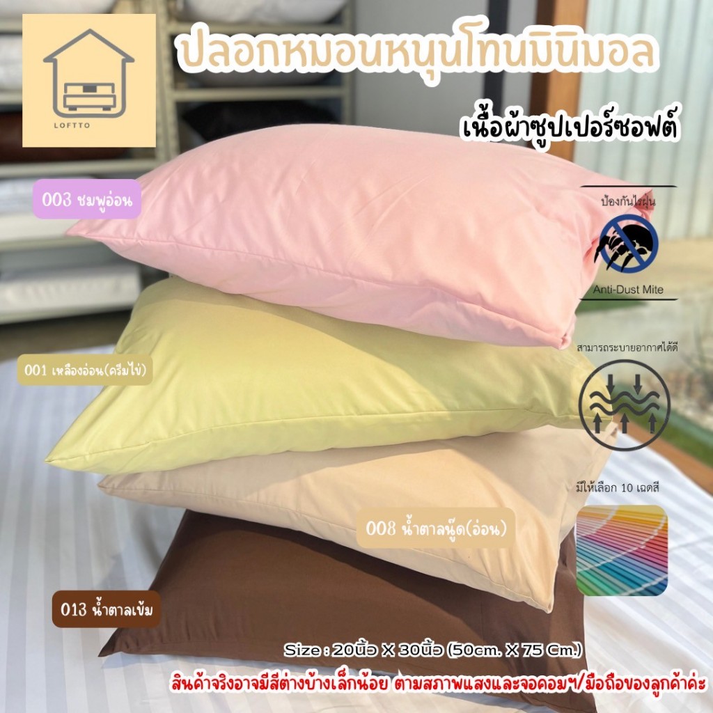 ปลอกหมอนหนุน โทนมินิมอล ผ้าซุปเปอร์ซอฟต์ สัมผัสนุ่ม ไม่เป็นขุย ใบใหญ่ 20x30 นิ้ว ส่งจากโรงงานโดยตรง
