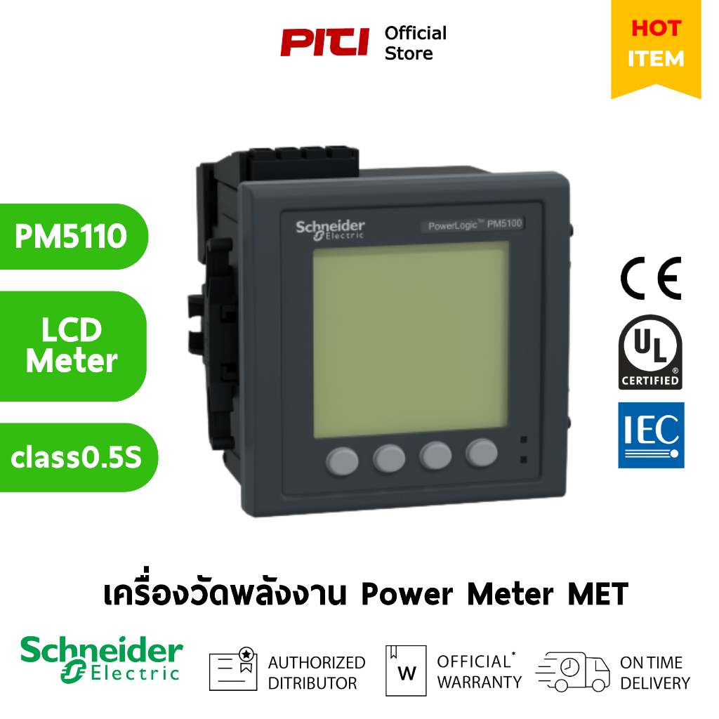 Schneider เครื่องวัดพลังงาน Electric METSEPM5110 PM5110, Class 0.5S,MG Power Meter.