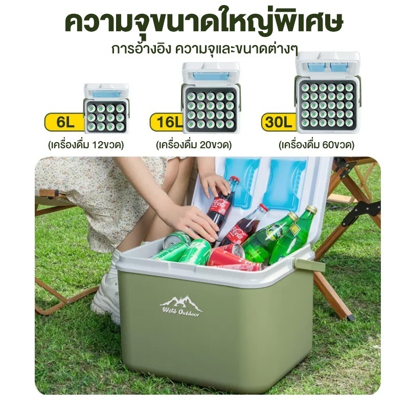 HEA กระติกน้ำแข็ง ถังน้ำแข็ง กล่องเก็บความเย็น ความจุ 6L/10L/16L/30L แคมป์ปิ้ง ปิคนิคถังใส่น้ำแข็งแบบพกพา - รูปที่ 3