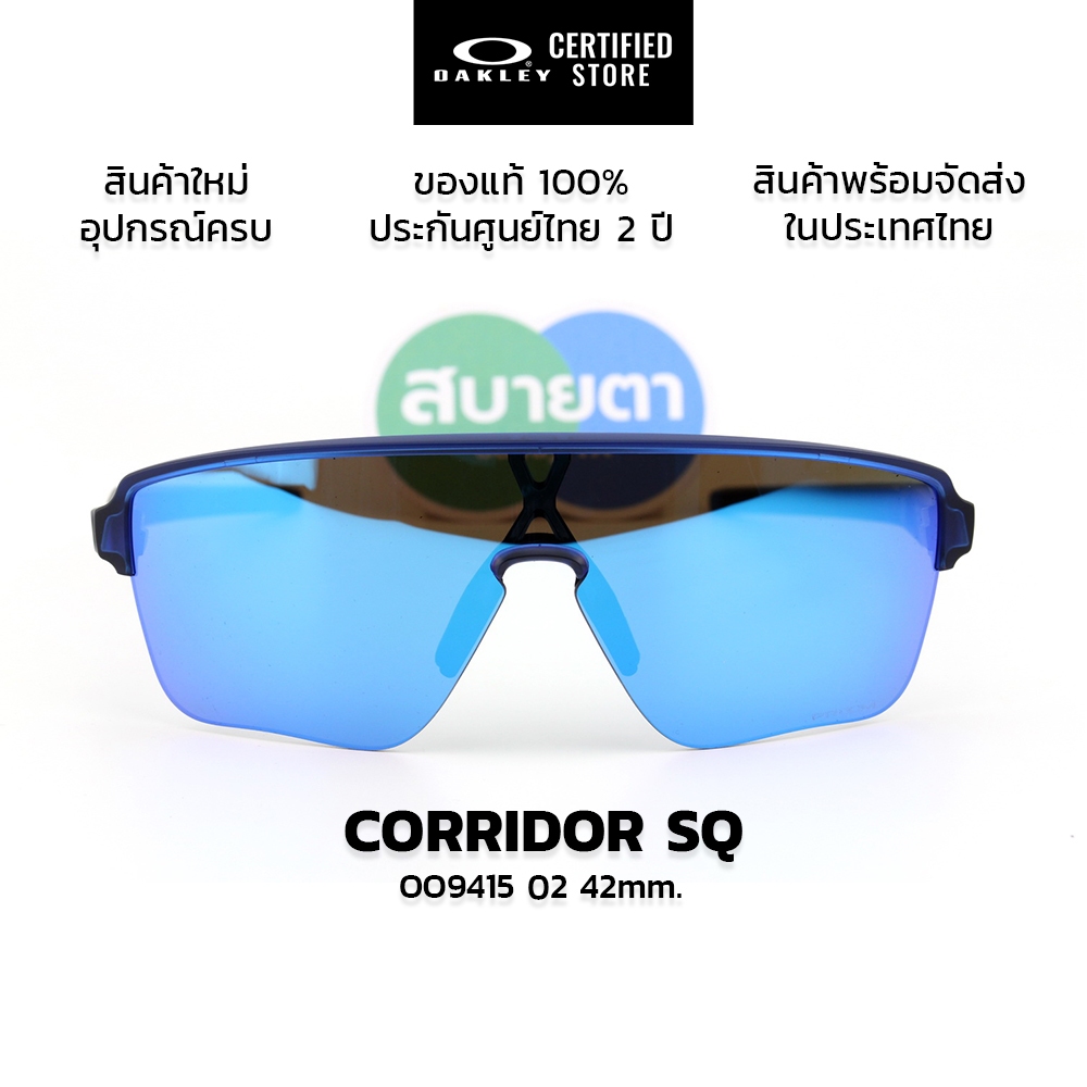 แว่นกันแดด OAKLEY CORRIDOR SQ OO9415 แท้ รับประกันศูนย์ไทย 2 ปีเต็ม
