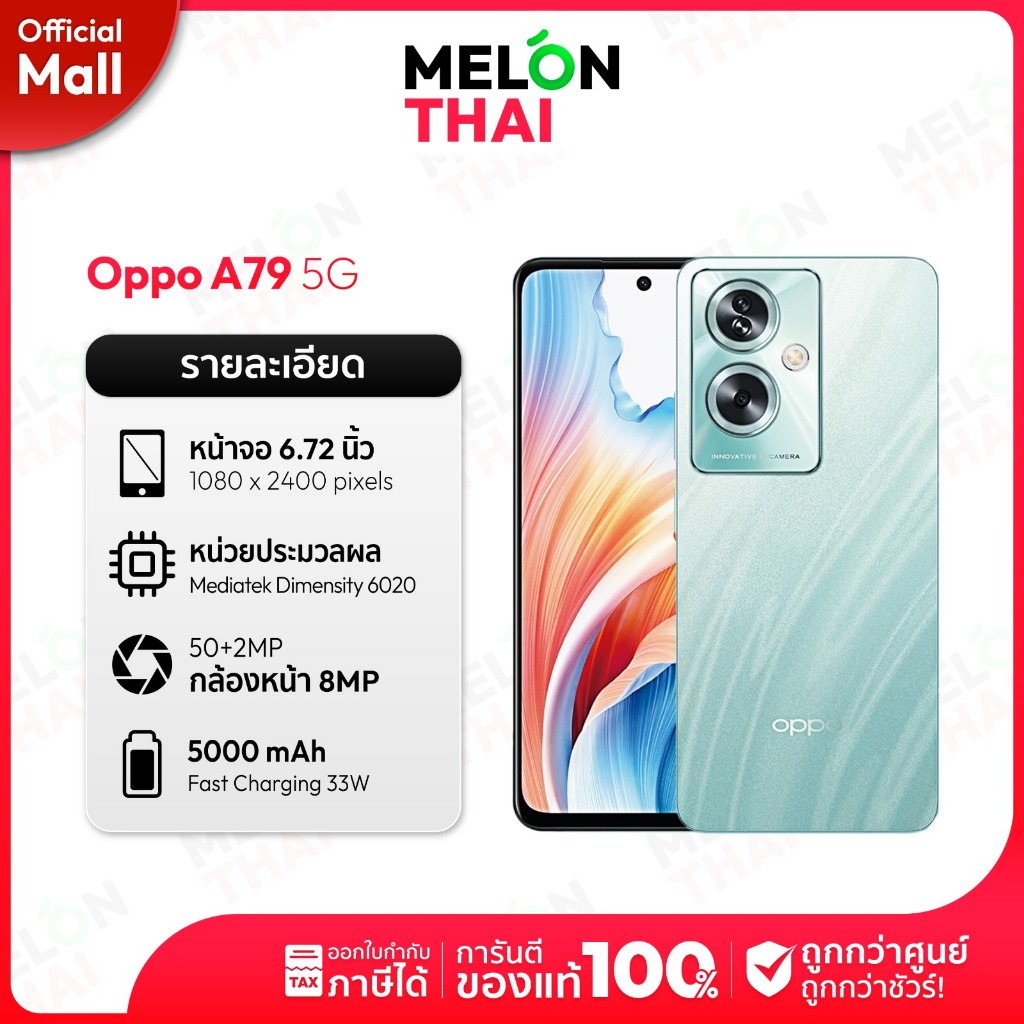 OPPO A79 5G