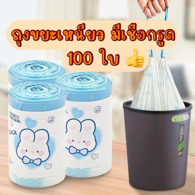 ถุงขยะใบใหญ่ เหนียว แข็งแรงแบบมีหูหิ้ว พกพาสะดวก พร้อมส่งจากไทย