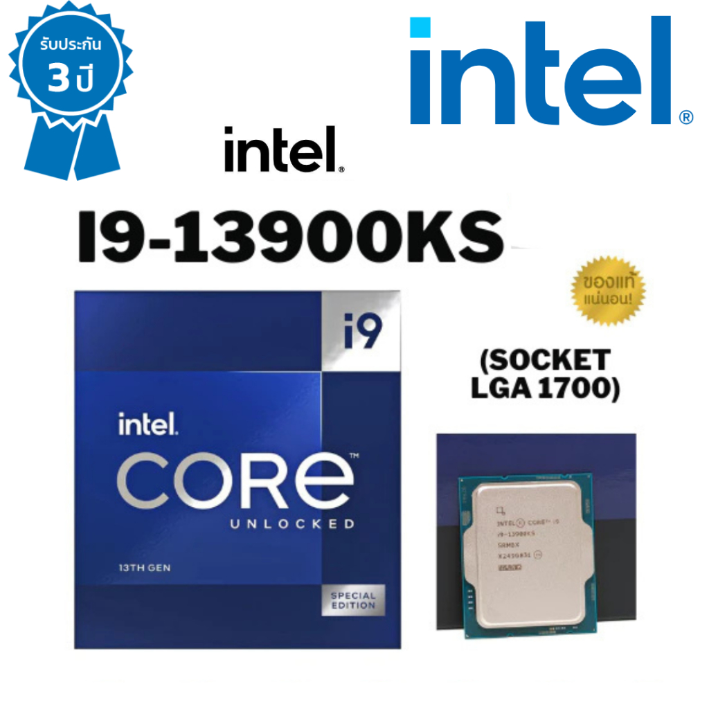 CPU (ซีพียู) INTEL CORE I9-13900KS 3.2 GHz (SOCKET LGA 1700) (ระบบระบายความร้อนไม่รวมอยู่ในสินค้า)