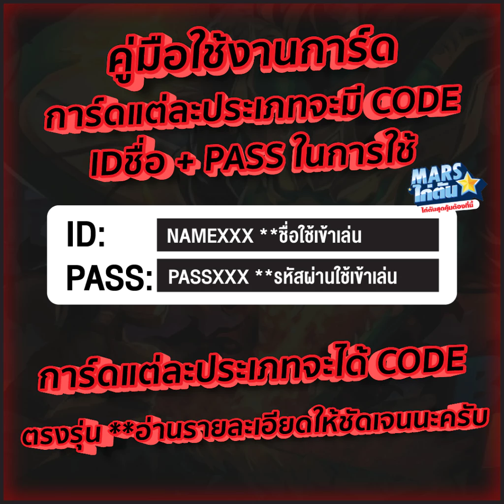 การ์ดไก่ตันสะสมรุ่นใหม่ ไก่ตัน เผ่าV4T10 แบบเลือกเผ่า มีดาบคู่ + กีตาร์ CODE + id pass ทุกใบ thumbnail 7