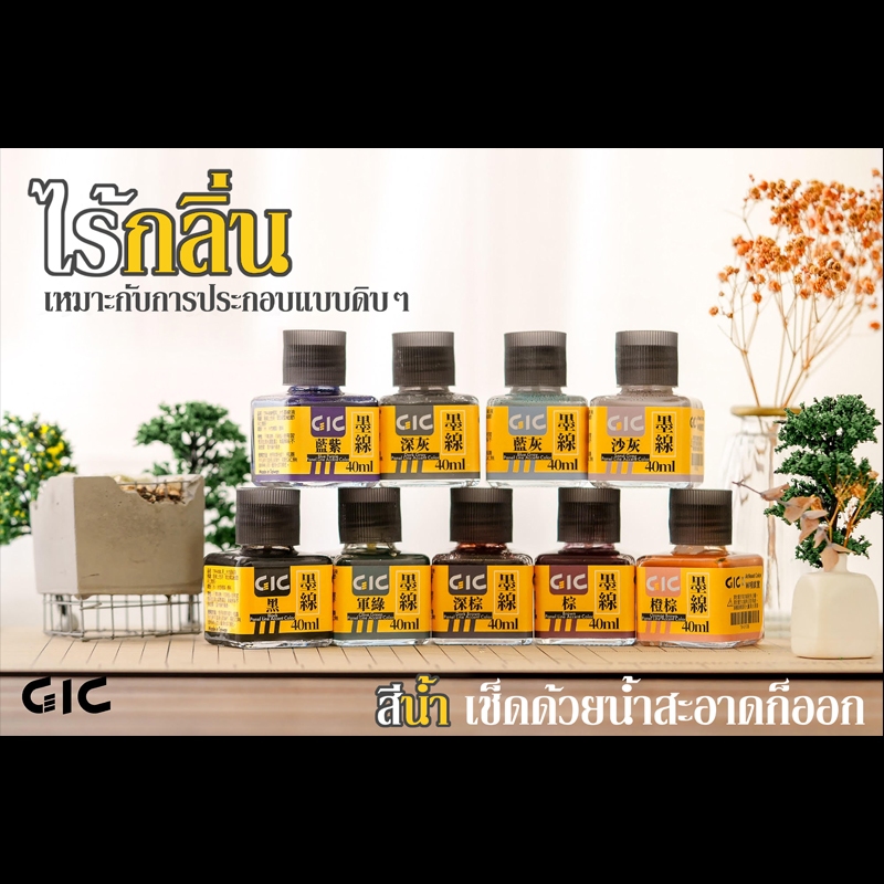 GiC TW-01 หมึก Panel Line สูตรน้ำ
