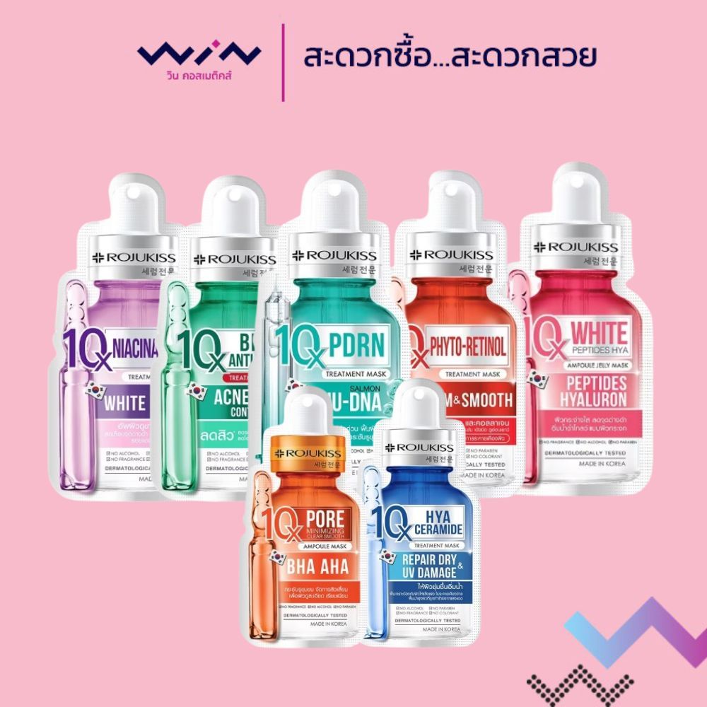 Rojukiss 10X Mask โรจูคิส 10 เอ็กซ์  มาส์ก 24 มล. แผ่นมาส์กหน้าเซรั่มเข้มข้น ให้ผิวชุ่มชื่น