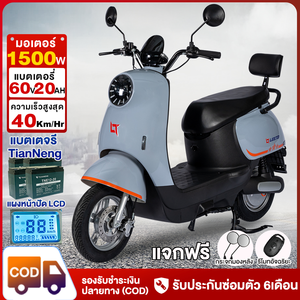 6.6】ZC มอเตอร์ไซค์ ไฟฟ้า 1500W60V20AH รถมอไซค์ไฟฟ้า มอเตอไซคไฟฟ้า แผงหน้าปัดLCD ไฟหน้าLED มอไซค์ ไฟฟ้า รับประกัน