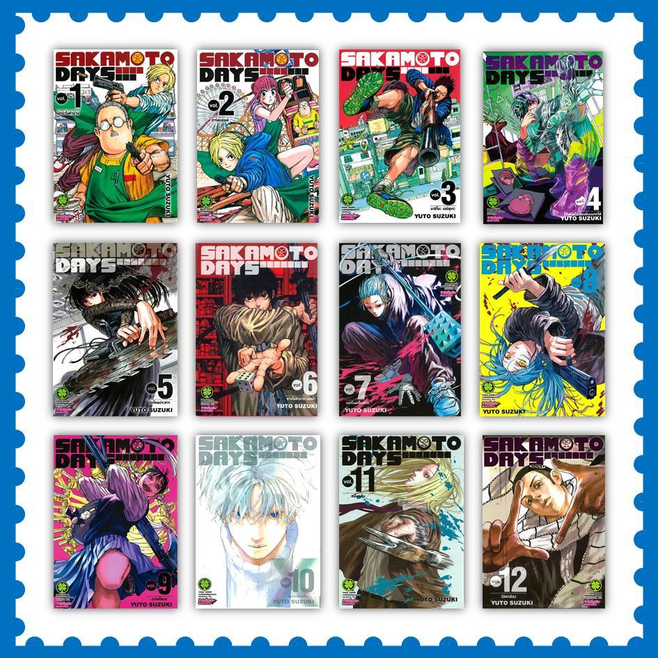หนังสือ SAKAMOTO DAYS เล่ม 1-22 ผู้เขียน: YUTO SUZUKI  #การ์ตูน #มังงะ (พร้อมส่ง)