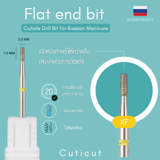 Cuticut Diamond Flat End bit 7.0*2.0 MM หัวเจียรไดมอน สำหรับเจียรหนังเล็บเพื่อตัดหนัง