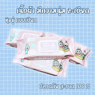กระดาษทิชชู่เปียก แผ่นใหญ่ จัมโบ้ ทิชชู่เด็ก อ่อนโยนต่อผิว ปราศจากแอลกอฮอล์ ปราศจากสารเคมีอันตราย ปราศจากน้ำหอม คุณภาพดี