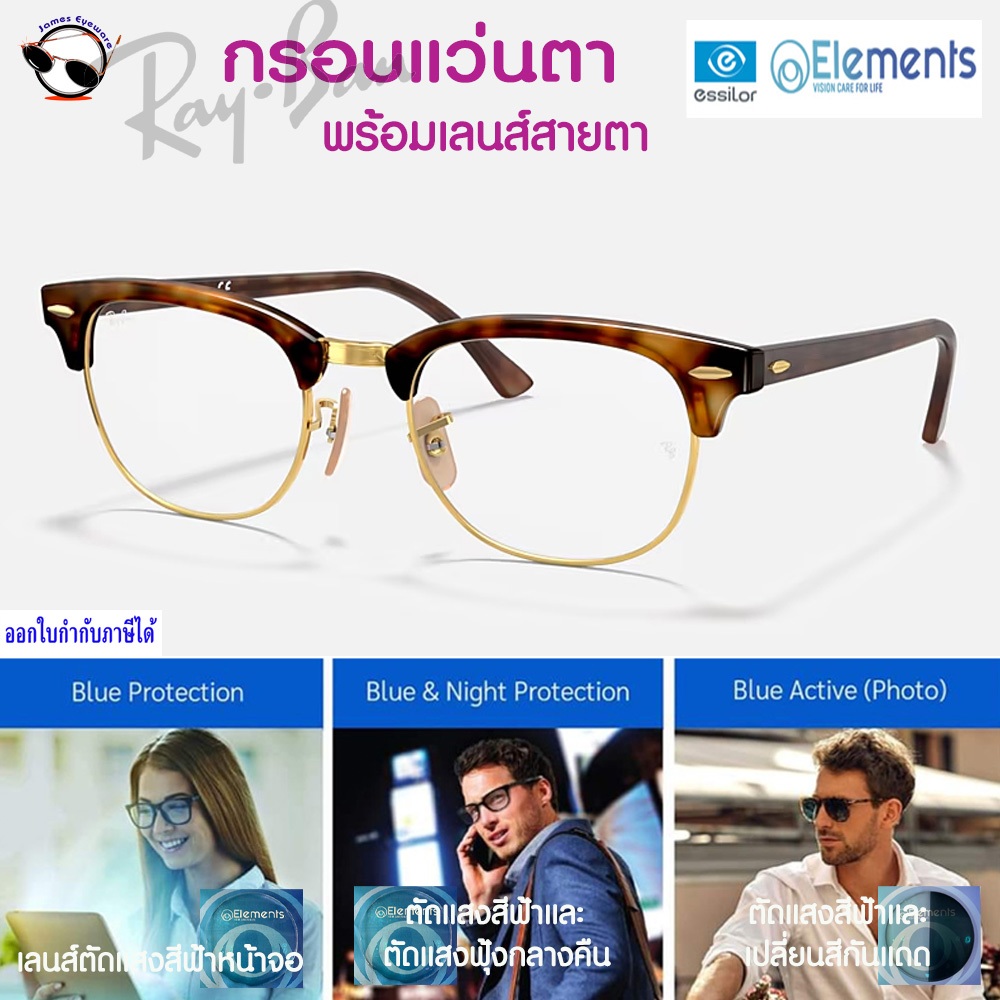 แว่นสายตา RB5154 พร้อมเลนส์สายตา ตัดแสงสีฟ้า เปลี่ยนสีกันแดด ตัดแสงฟุ้งเวลากลางคืน