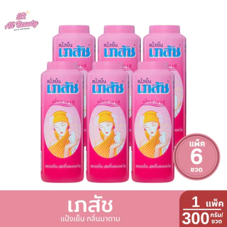 [แพ็ค 6 ขวด] แป้งเย็น เภสัช 300 กรัม