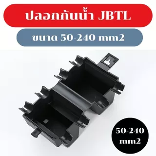 PG Clamp พีจีแคล้ม BIMETAL อลูมีเนียมทองแดง JBTL 10-70 / 16-120 / 50-240 ตรมม.