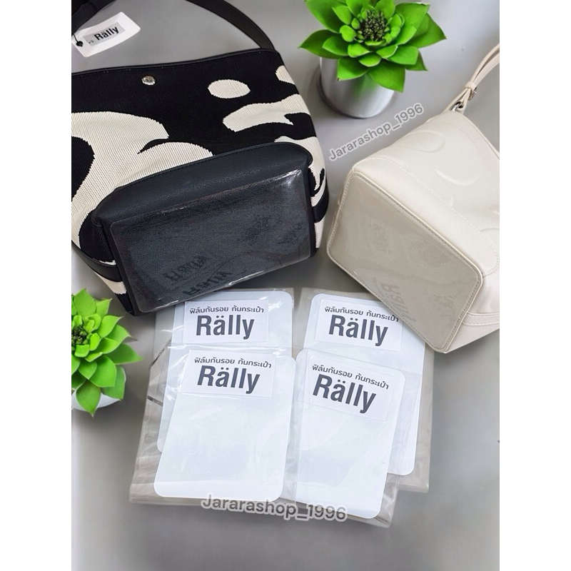 ฟิล์มกันรอยก้นกระเป๋าแรลลี่  Rally Movement Bag ป้องกันรอยขีดข่วน เลอะเปื้อนเมื่อวางกับพื้น