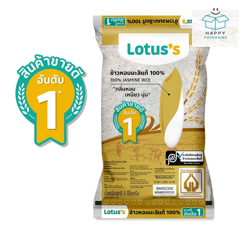 Lotus's Lotus LOTUSS JASMINE RICE 100% โลตัส ข้าวสาร ข้าวหอม ข้าวหอมมะลิ 100% 5 กก.