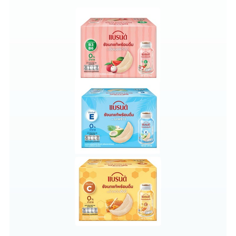 แบรนด์รังนกแท้ 150 มล. (แพ็ก 6 ขวด)