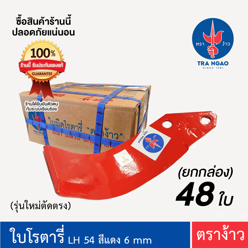 ใบโรตารี่ ตราง้าว ของแท้!!! ระยะรู 44 มิล หนา 6 มิล รุ่นใบโบรอน ( สีเทา ) ยกกล่องซ้าย 24 ขวา24 ใบ
