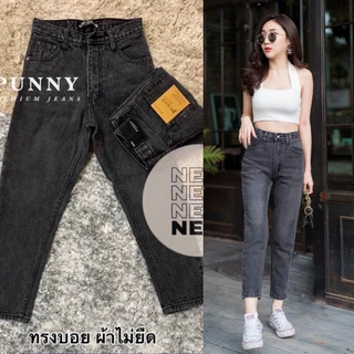 กางเกงยีนส์ผู้หญิงทรงบอยสลิมเก็บทรงเก็บสะโพก ผ้าไม่ยืด