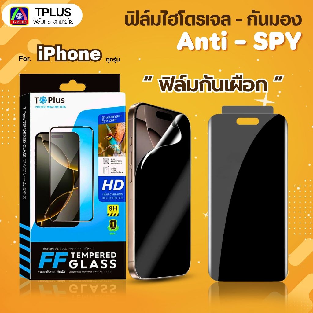 [ส่งไว🇹🇭 ไฮโดรเจล กันเสือก] ฟิล์ม iphone  17e 17Air 13 17ProMax 11 17Pro 16Promax 12 16 1715Promax