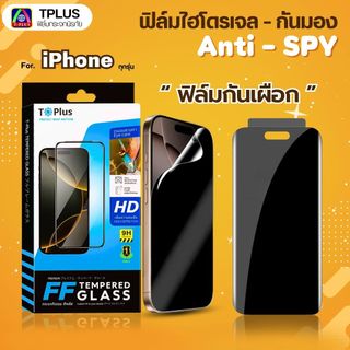 [ส่งไว🇹🇭 ไฮโดรเจล กันเสือก] ฟิล์ม iphone  17e 17Air 13 17ProMax 11 17Pro 16Promax 12 16 1715Promax