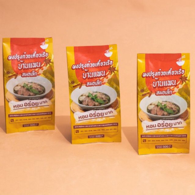 ผงก๋วยเตี๋ยว เรือบ้านแพน ขนาด 500 กรัม