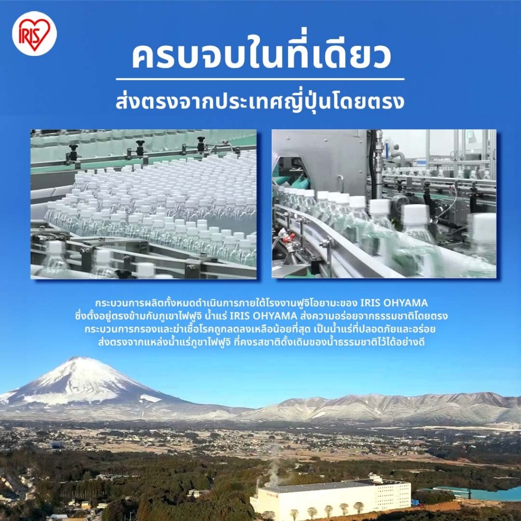 IRIS OHYAMA Mt.Fuji Mineral Water 2litre.ไอริส โอยามะ น้ำแร่ธรรมชาติจากเทือกเขาฟูจิ 2ลิตร.1ลัง 6 ขวด - รูปที่ 3