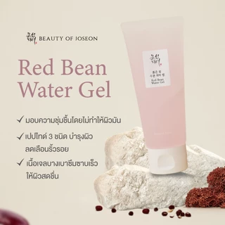Beauty of Joseon Red Bean Water Gel 100ml.[เรดบีน วอเทอร์ เจล]