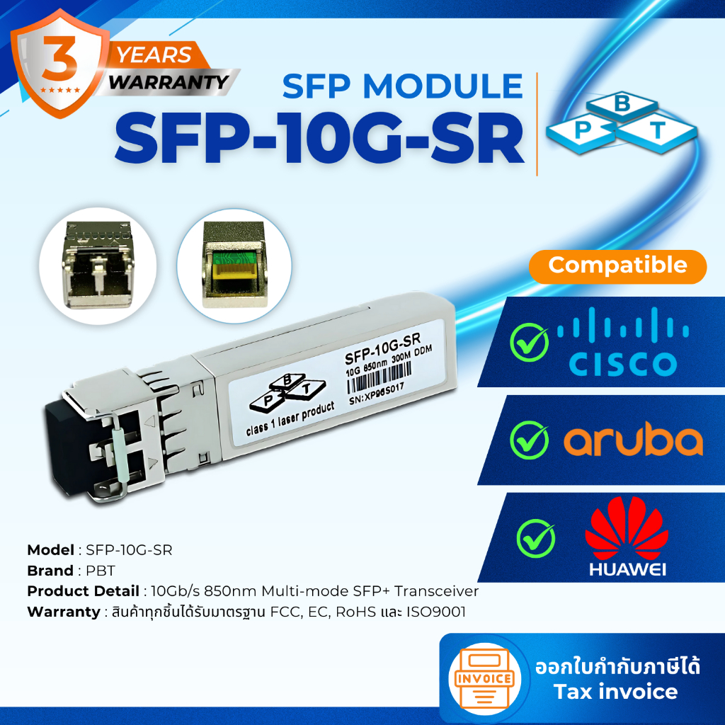 SFP Module ยี่ห้อ PBT รุ่น SFP-10G-SR 10Gb/s 850nm Multi-mode SFP+ Transceiver