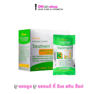 ไบโอทรีทเม้นท์ Bio treatment (1 กล่อง 12 ซอง/ 24 ซอง/แบบหลอด 150ml.) มี 5 สูตร