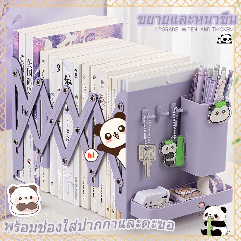 ชั้นวางของ ฉากกั้นหนังสือ ชั้นหนังสือ พร้อมที่วางปากกา ที่วางหนังสือยืดหดได้