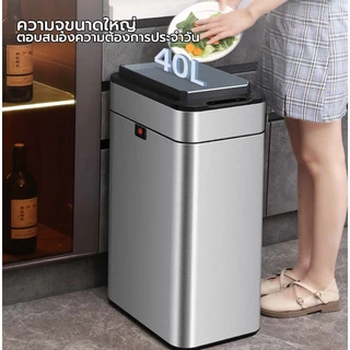 Jesitte ถังขยะอัตโนมัติ สแตนเลส 9 ลิตร-40 ลิตร ถังขยะอัจฉริยะ ระบบเซนเซอร์ ป้องกันกลิ่น-กันน้ำ ชาร์จไฟได้ ใช้ได้ทั้งครัว