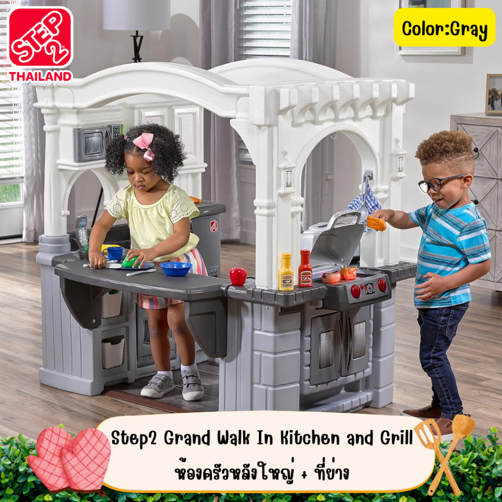 รุ่นใหม่ล่าสุดมีเตาย่าง Step2 Grand Walk-In Kitchen & Grill ครัวชุดใหญ่พร้อมอุปกรณ์เสริม ราคา 20,500